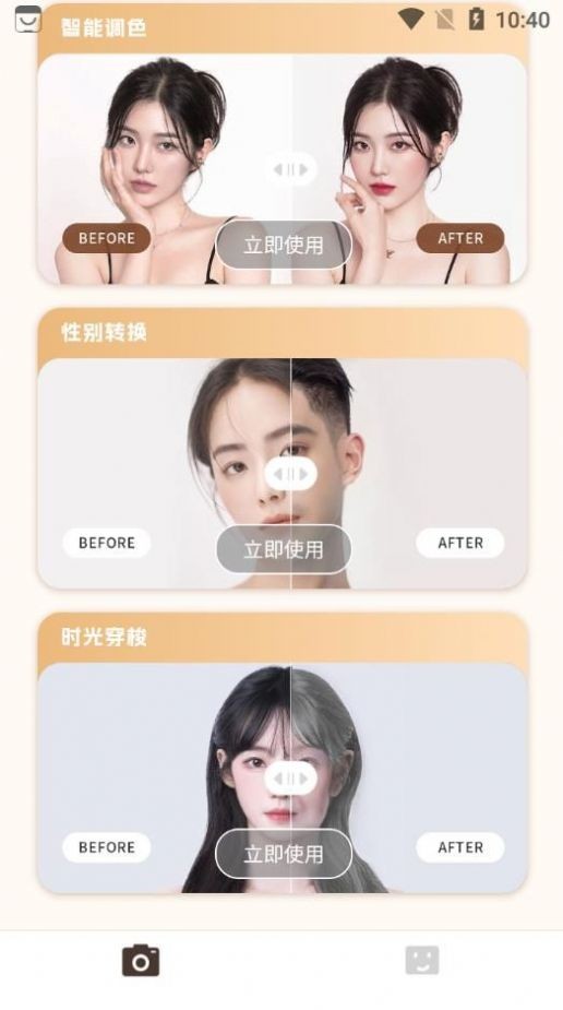 照片修复局  v1.0.1