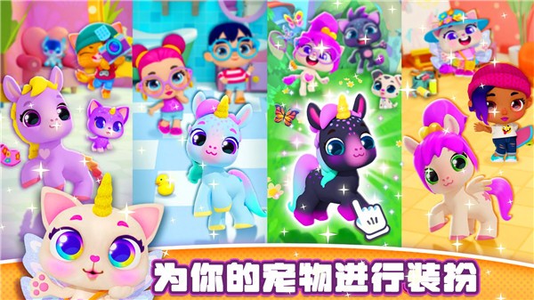 绮奇猫迷你派对截图2