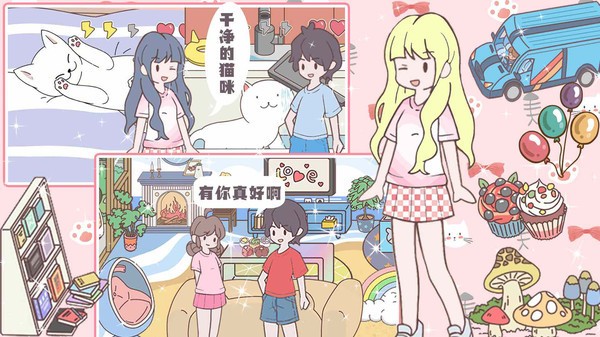 心动小情侣中文版  v1.0