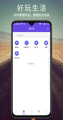 讯音截图2