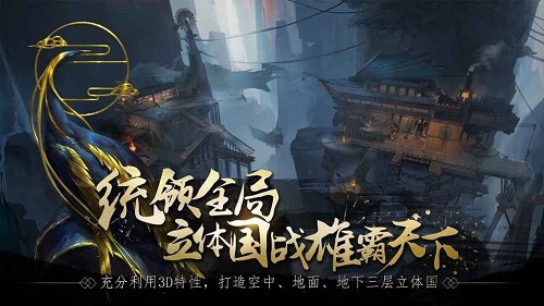 春秋策战国
