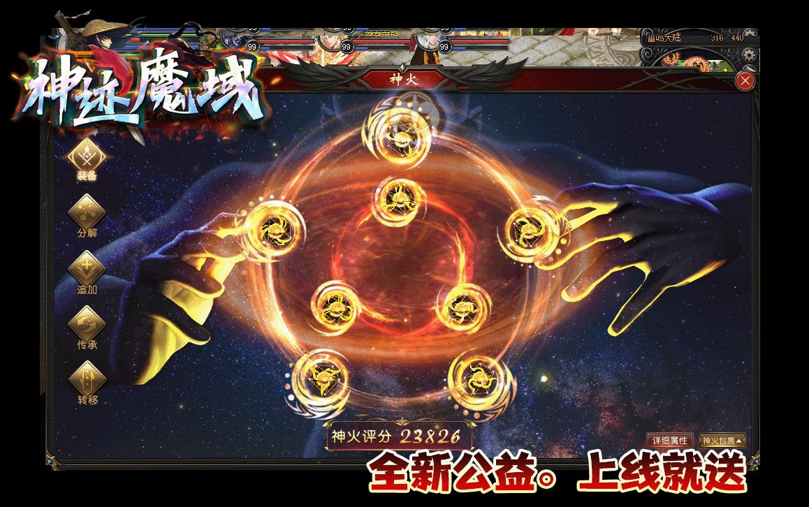 神迹魔域2.4无限水晶版截图1