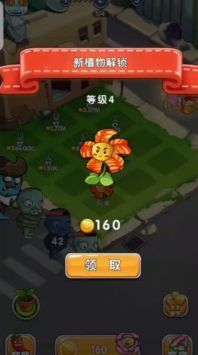 部落保卫之战屠龙版截图2