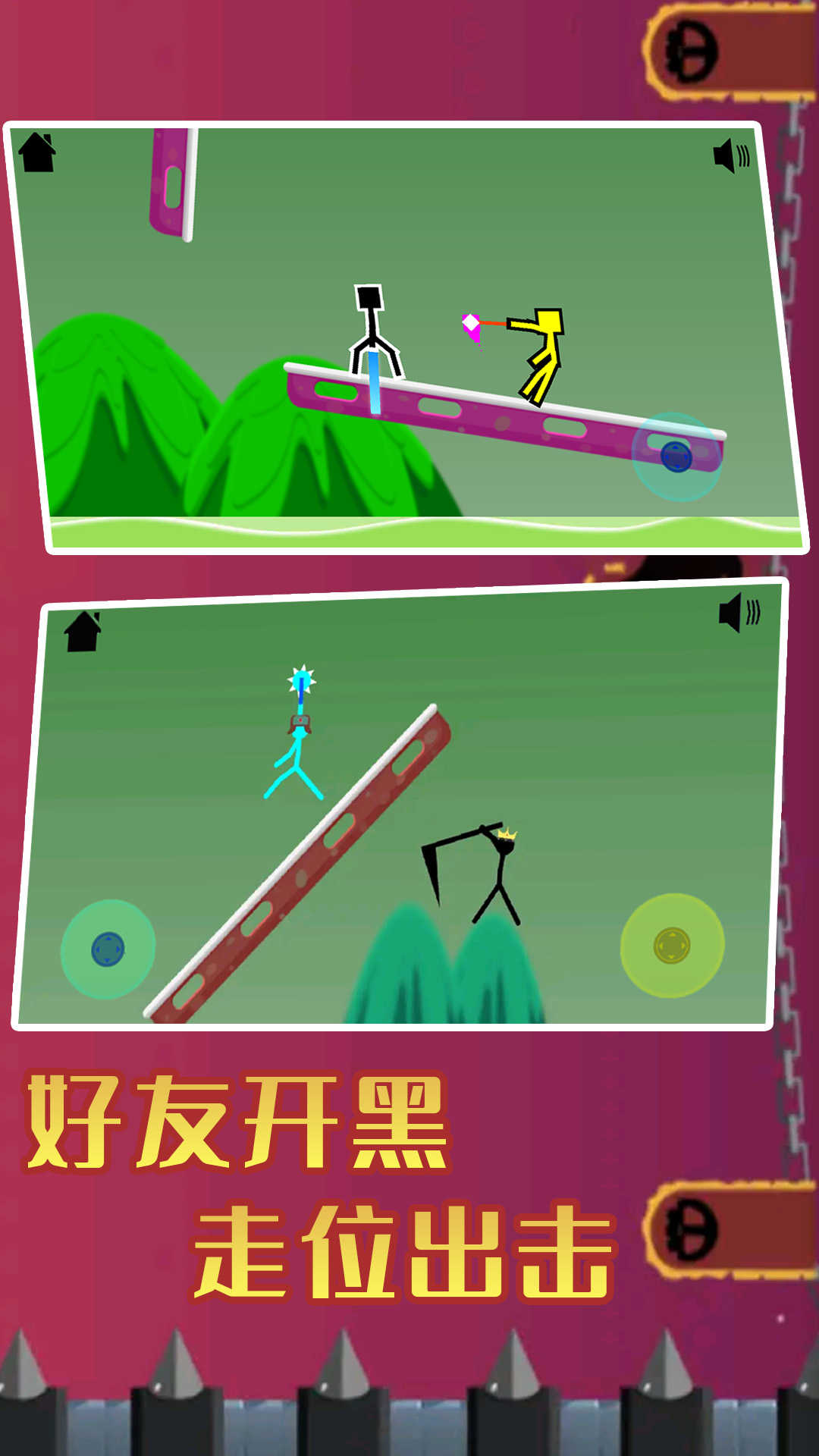 火柴人王者精英截图0