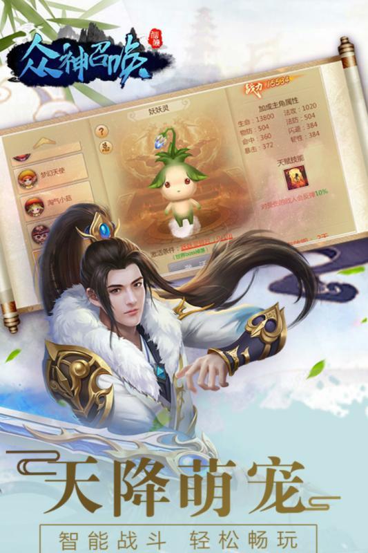 众神召唤游戏