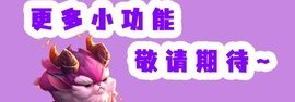 英雄变声器