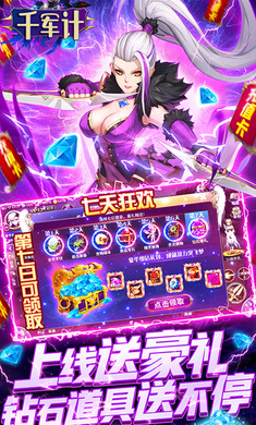 千军记满v版