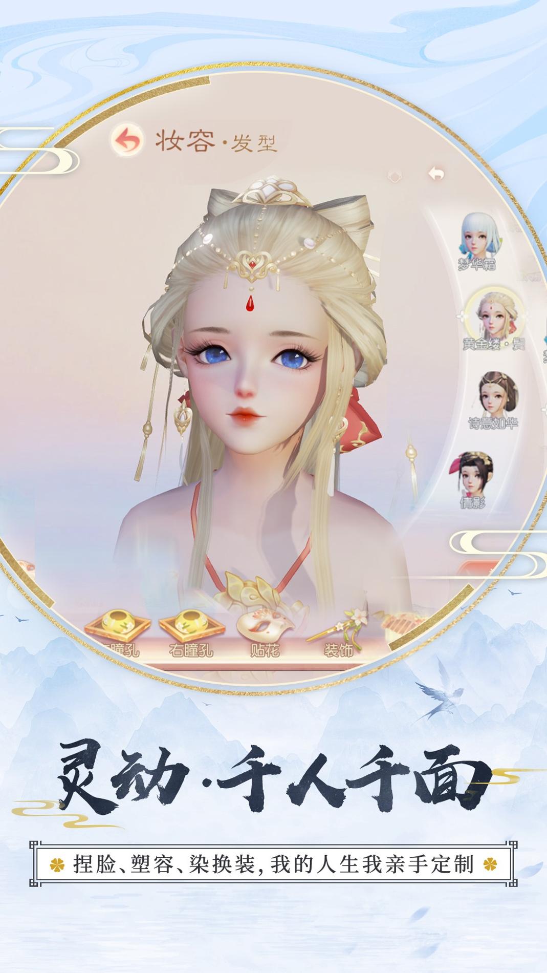 花与剑截图2