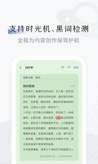 秘塔写作猫截图0
