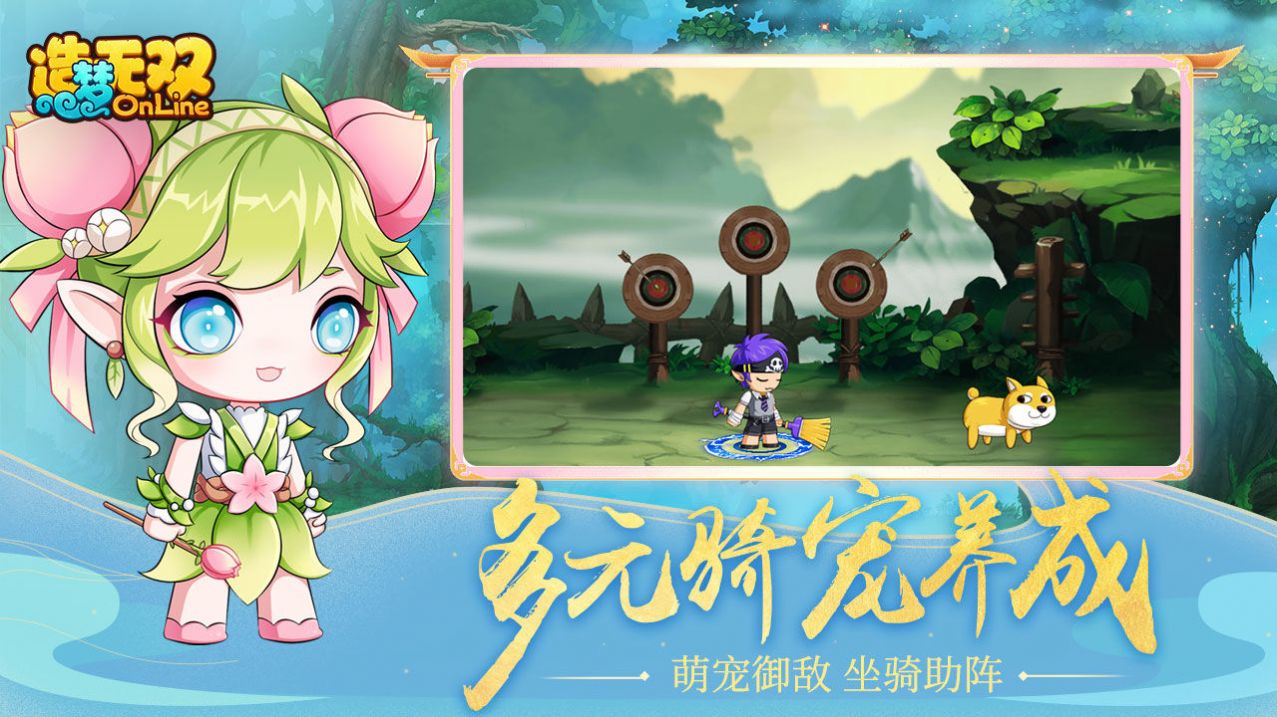 造梦无双万鸦之殇手游官方版最新版图片1