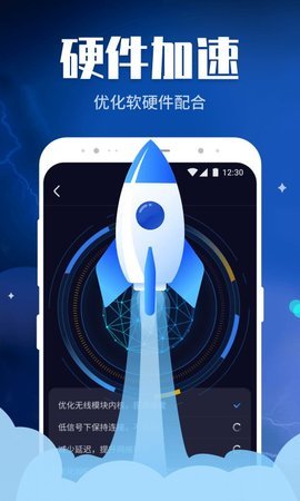 速速WiFi
