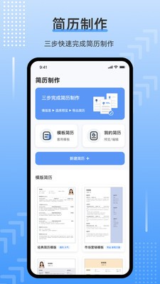 template手机简历  v1.8