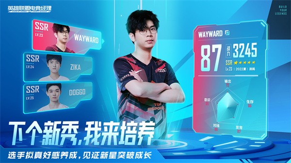 英雄联盟电竞经理正版截图1