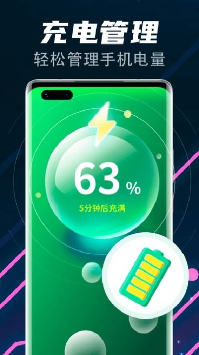 飞速清理球截图1