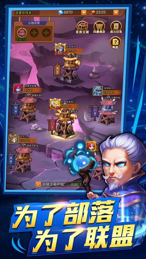 部落远征军 2024-06-25 15:08