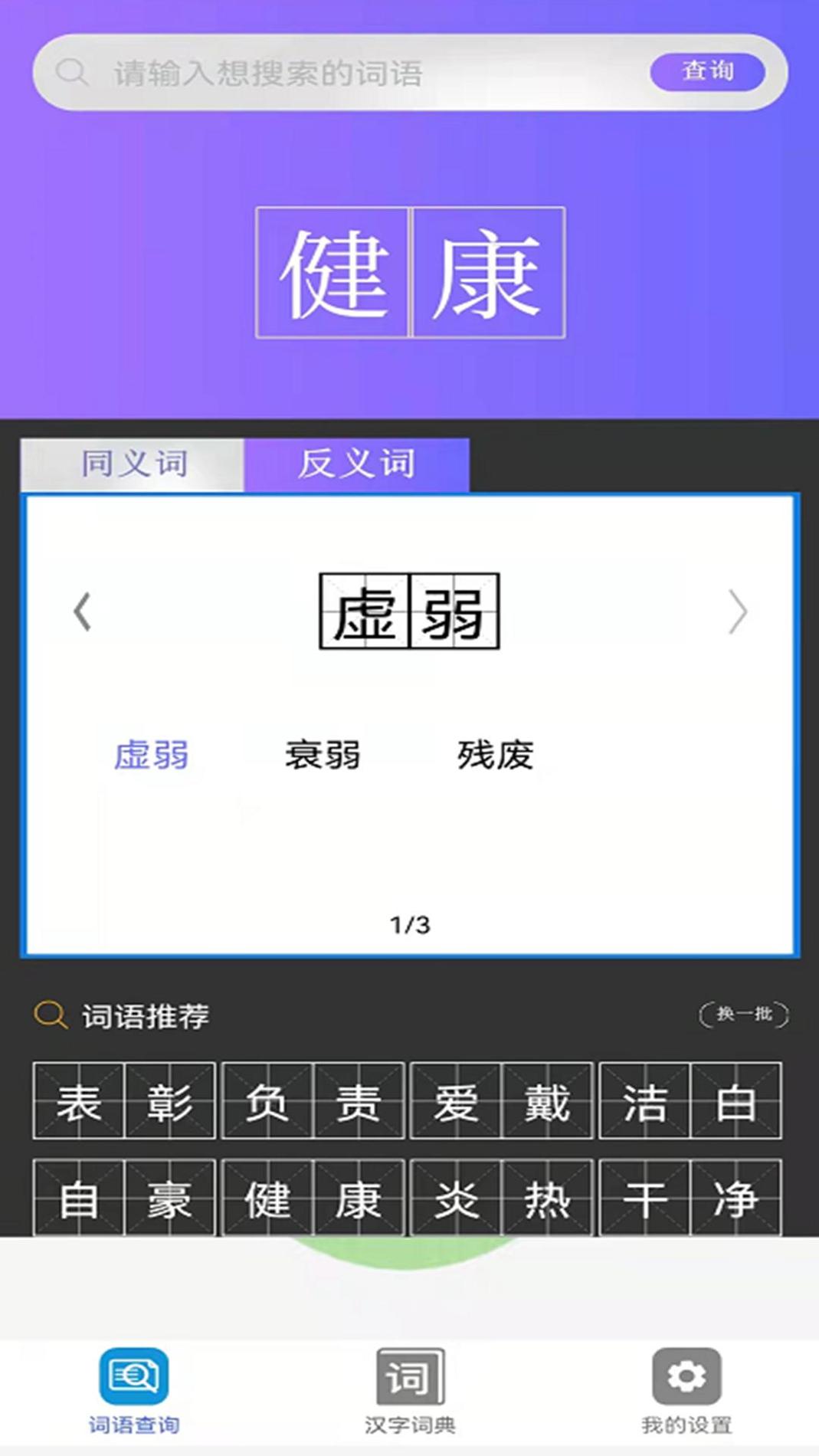 快答对作业.png