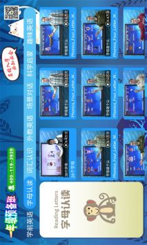一年级预备班截图0