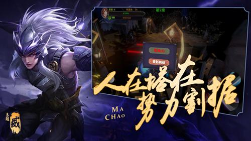 爽快王者荣耀版