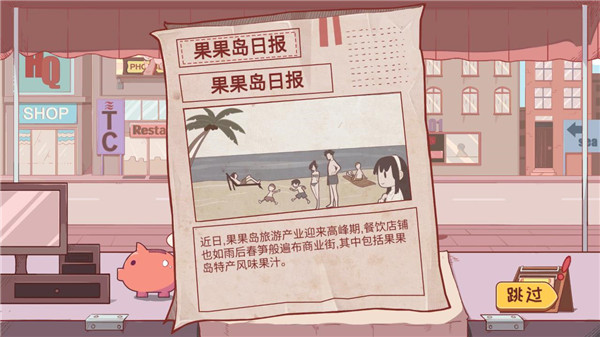 米琪果汁店破解版2023截图1
