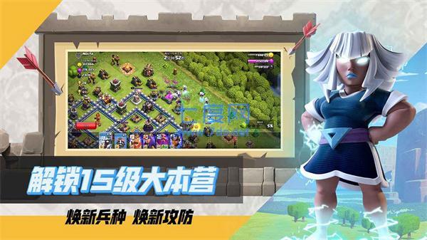 部落冲突魔改版本