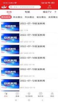 最安溪截图0