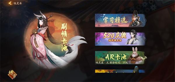 神都夜行录官方版