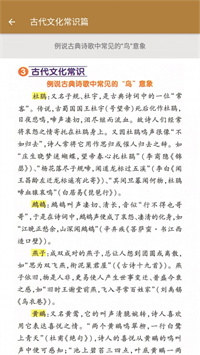 九年级语文帮 v2.8.10