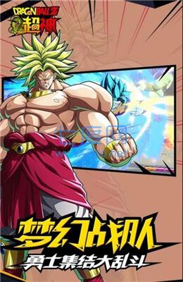 龙珠超神bt版