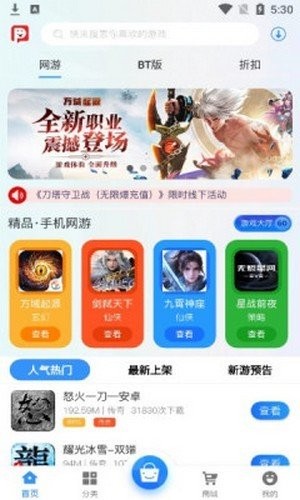 三皮手游截图1
