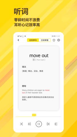 柠檬单词