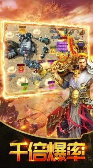聚友传奇手游官方版 截图0