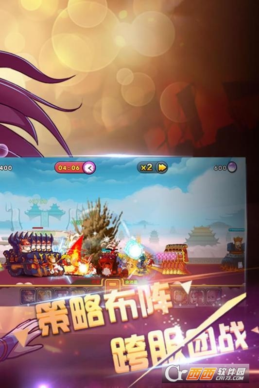 攻守兼备手游 1.5 安卓版