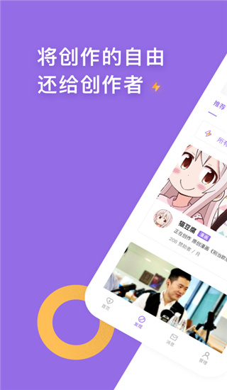 爱发电app官方版截图2