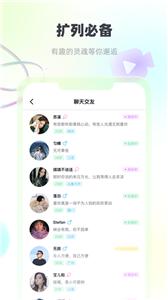 MK语音聊天截图1
