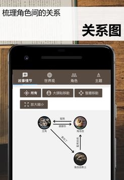 故事织机ios版 v3.1.5