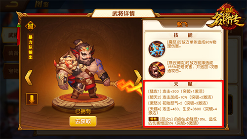 三国杀名将传变态版