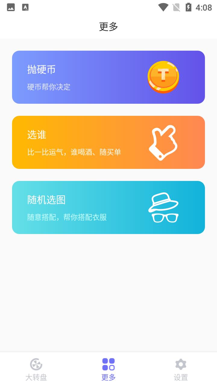 昵千大转盘截图0