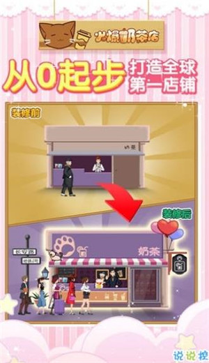 珍珠奶茶店