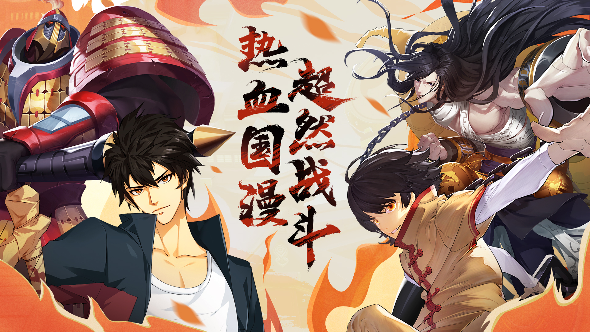 镇魂街武神躯截图3