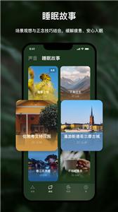 哈梨冥想助眠
