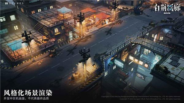 白荆回廊官方版截图2