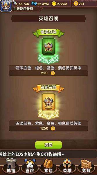 加密骑士团截图1