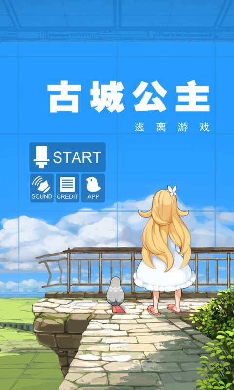 古城公主.jpg