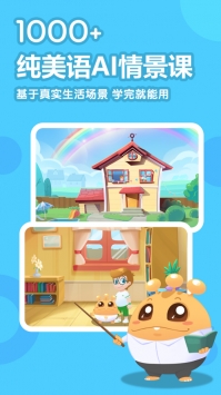 嘟比英语最新截图0