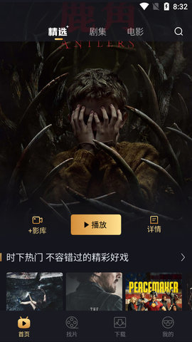 古屋电影app官方版图片1