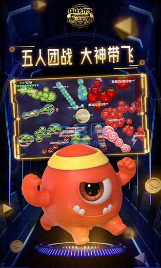 球球大作战测试版截图2