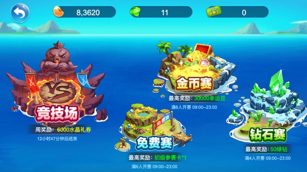 千炮金蟾捕鱼手机版官网版