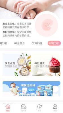 中优摇篮截图0