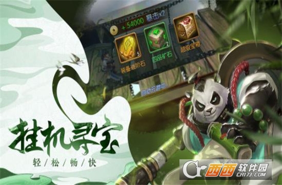 熊猫风云录变态版 v1.1.0安卓版