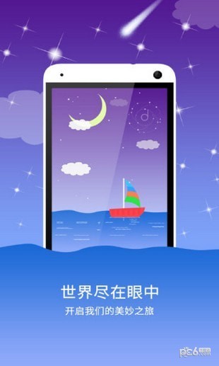 音乐相册精灵 版本：v1.6